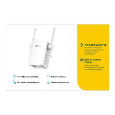 Ретранслятор TP-Link RE205 AC750, 1xFE LAN (RE205) Ретранслятор TP-Link RE205 AC750, 1xFE LAN (RE205)